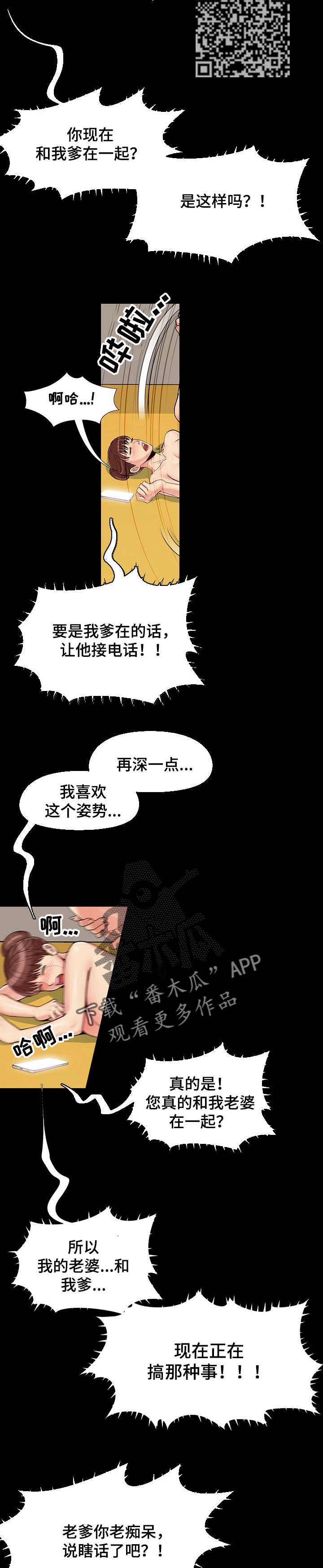 第46章：亲眼看看2