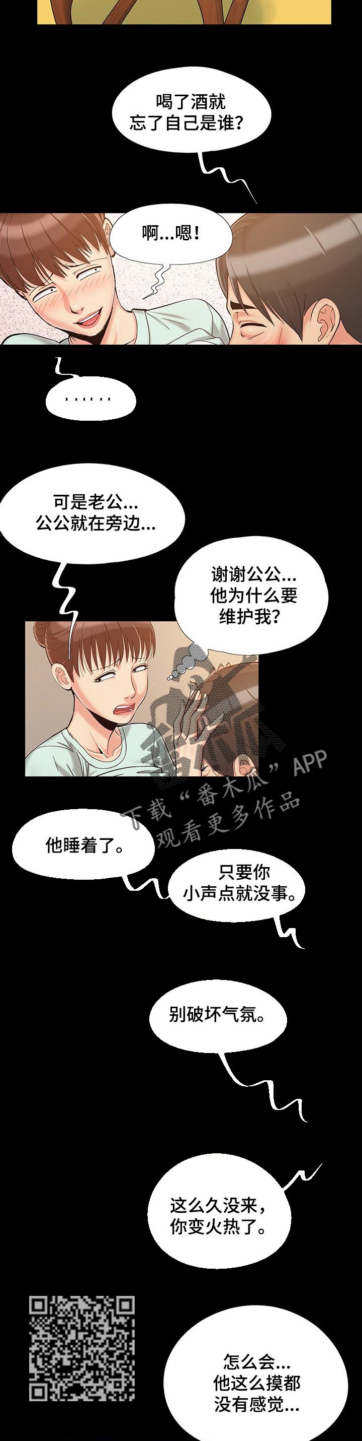 第49章：进步不少2