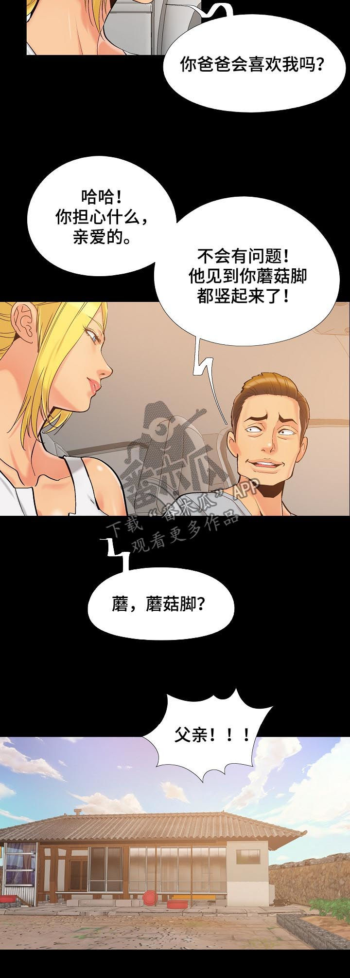 第57章：有点特别6