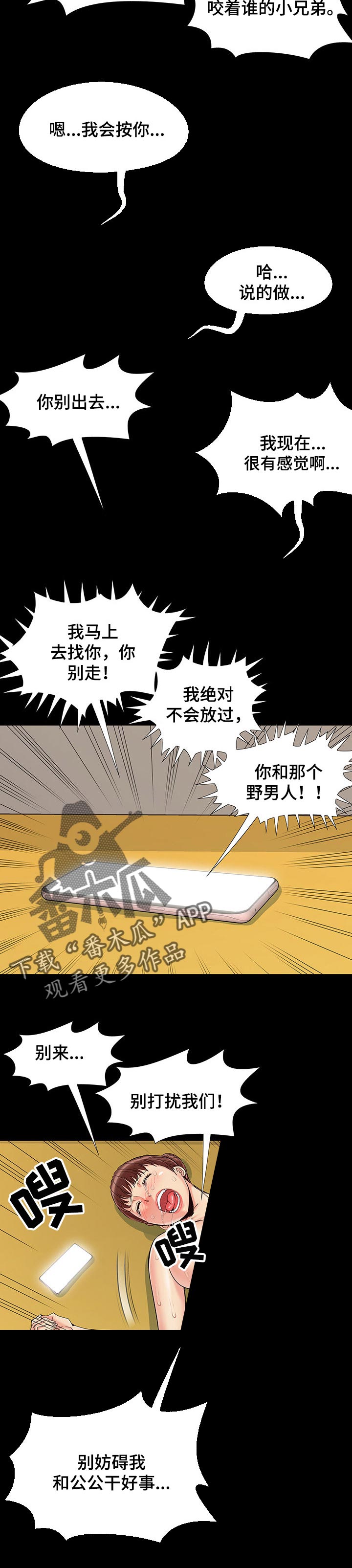 第45章：我赢了4