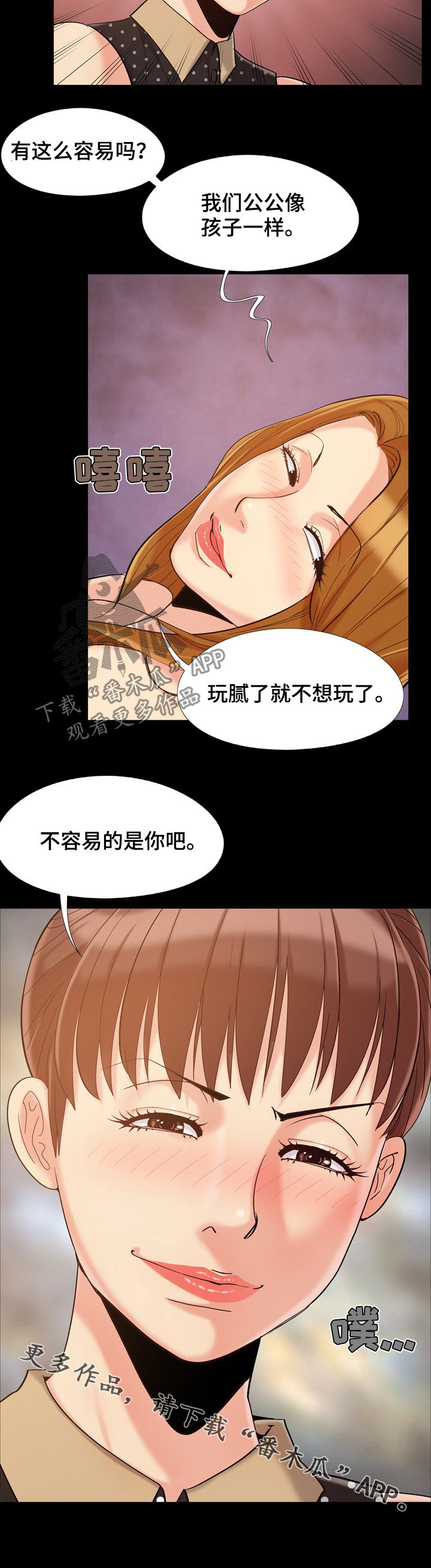 第73章：不容易8