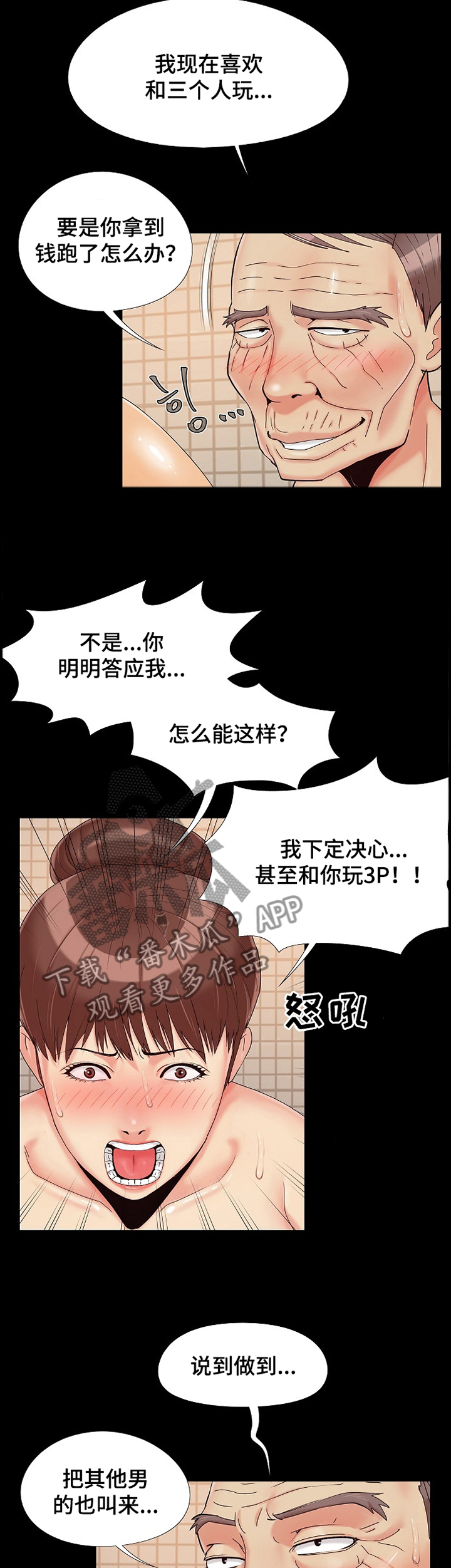 第42章：计谋3