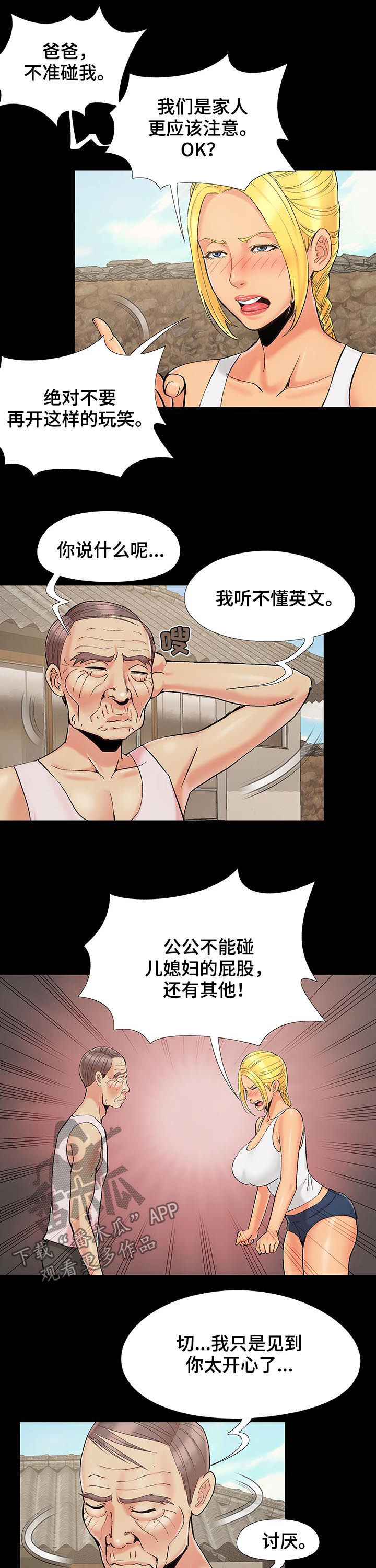 第62章：不准碰我8