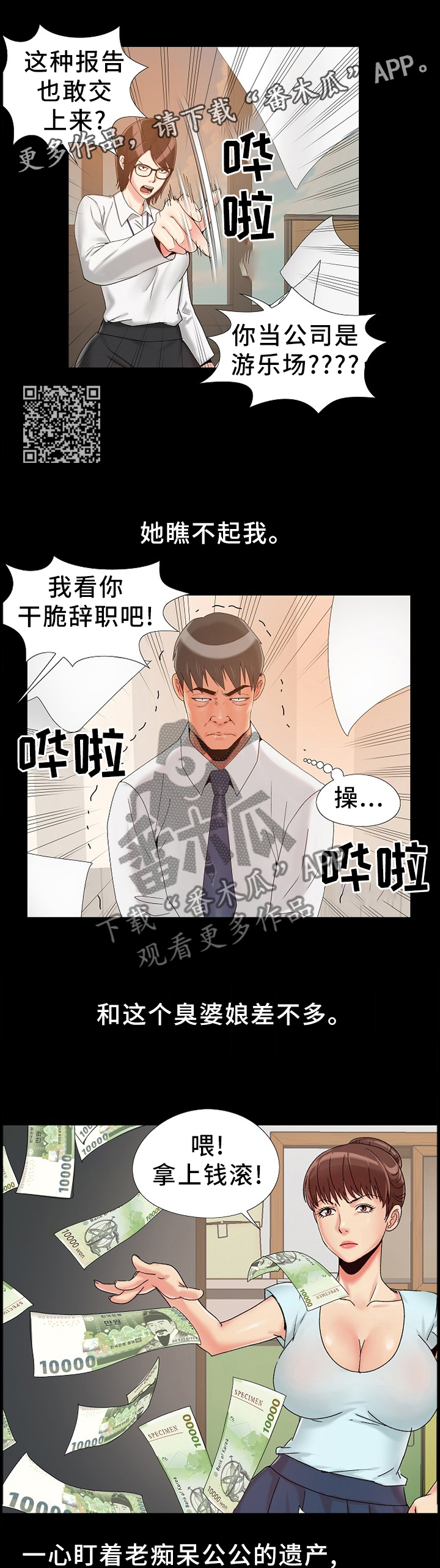 第26章：美梦5