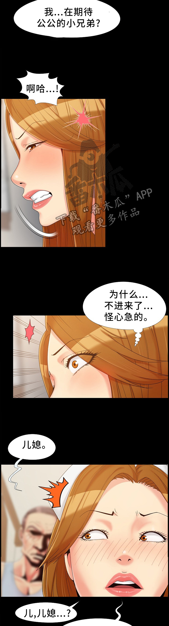 第21章：屈服1