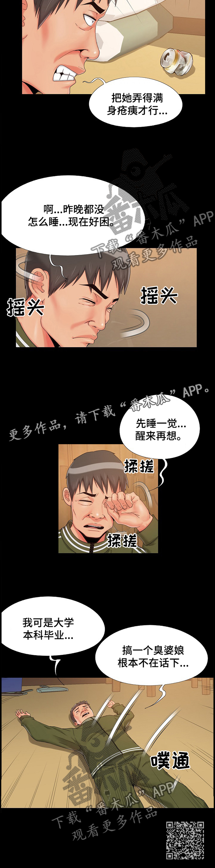 第31章：理清思路9