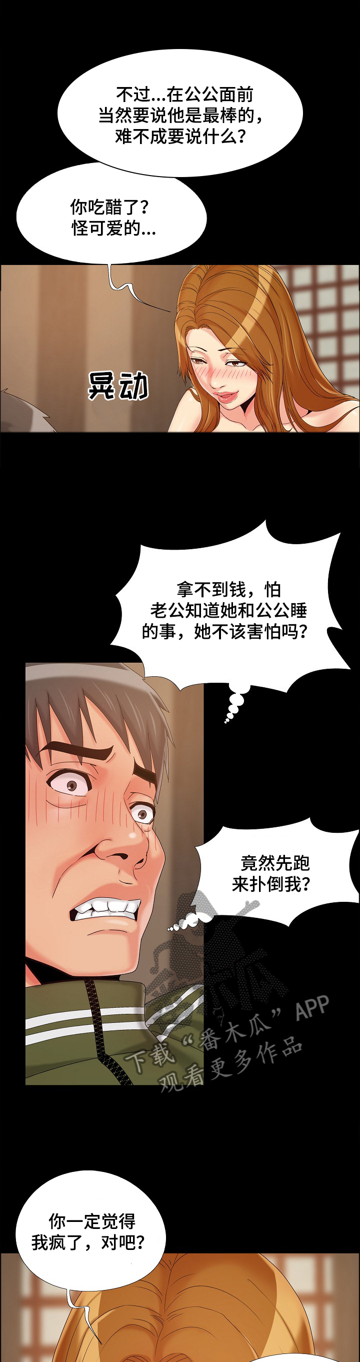 第32章：我自己的方式8