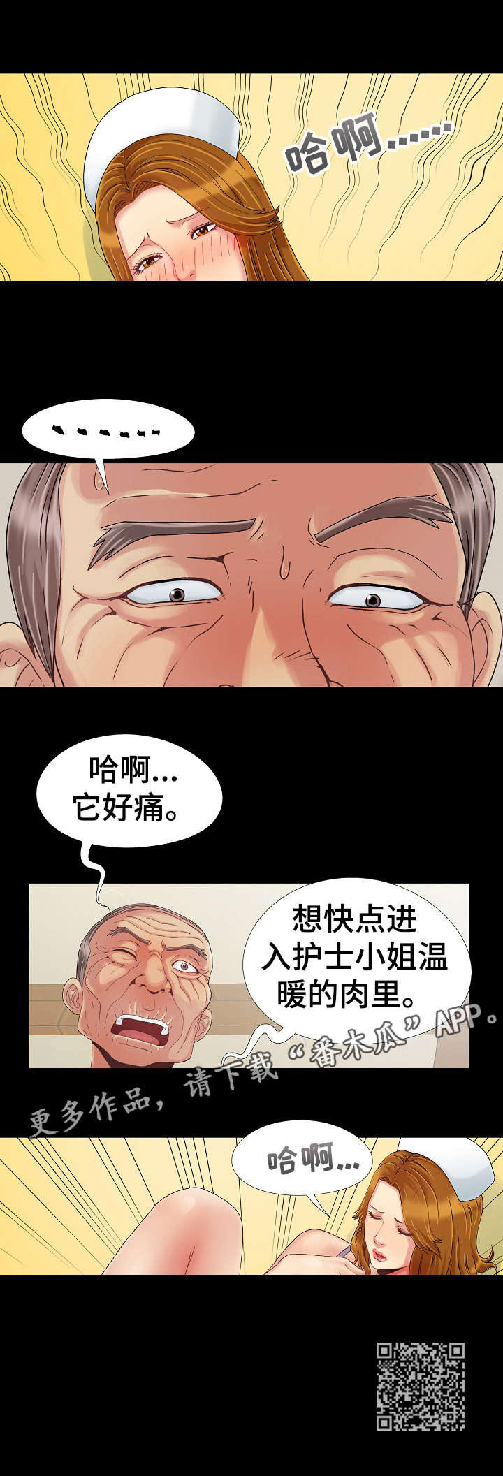 第12章：逃走5