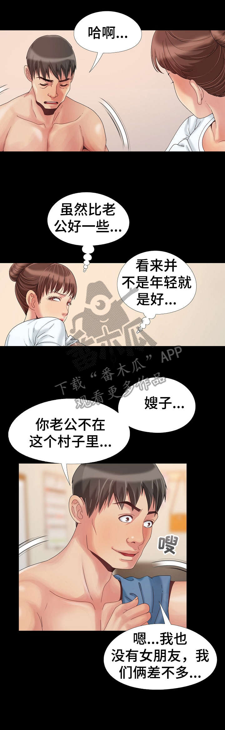 第16章：裙子0