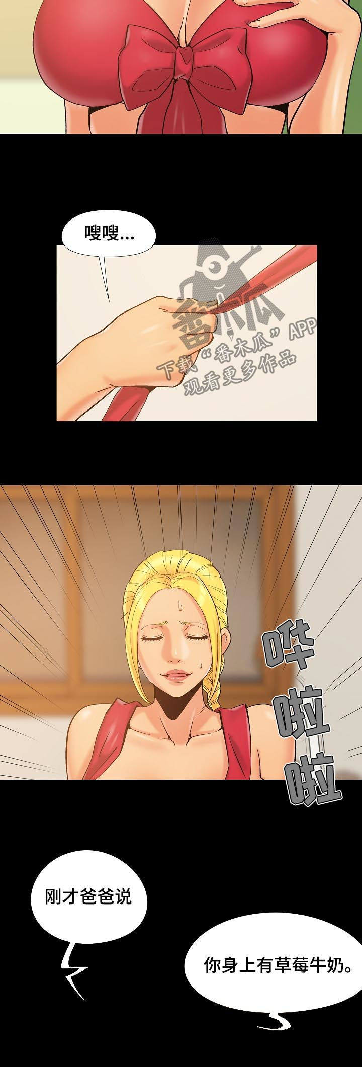 第61章：和昨天不一样5