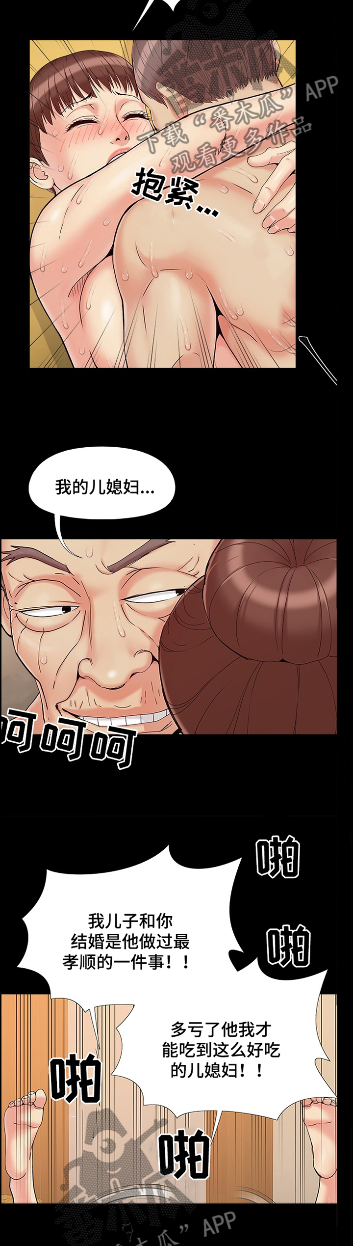 第43章：聪明6