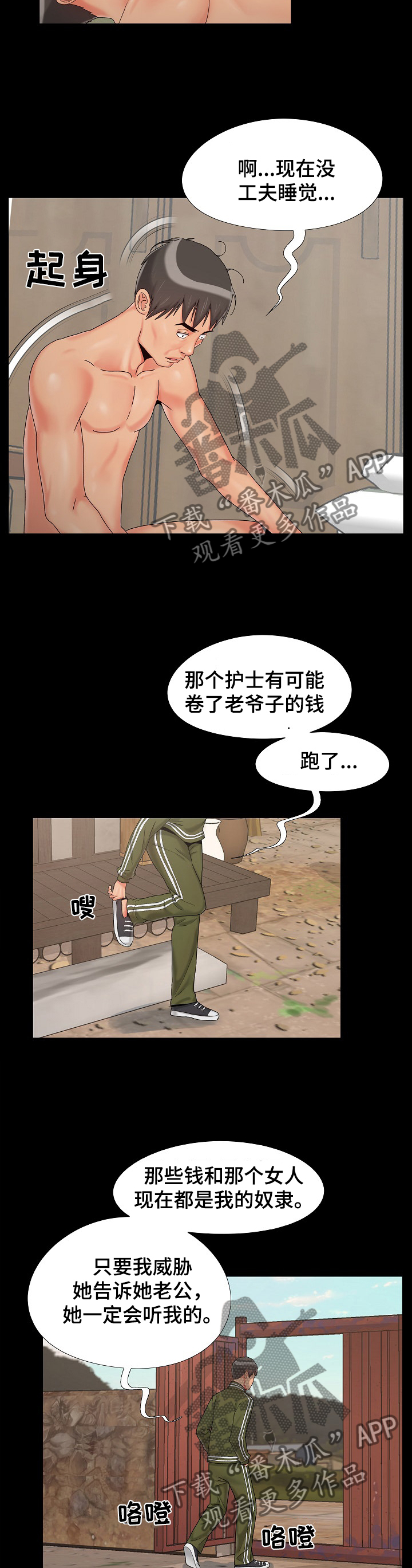 第30章：对比1