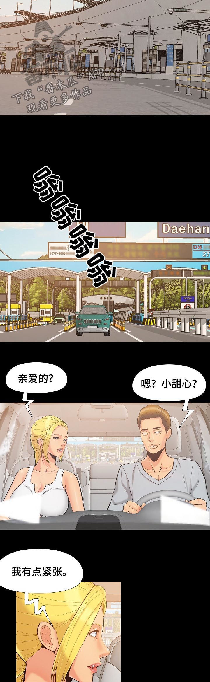 第57章：有点特别5