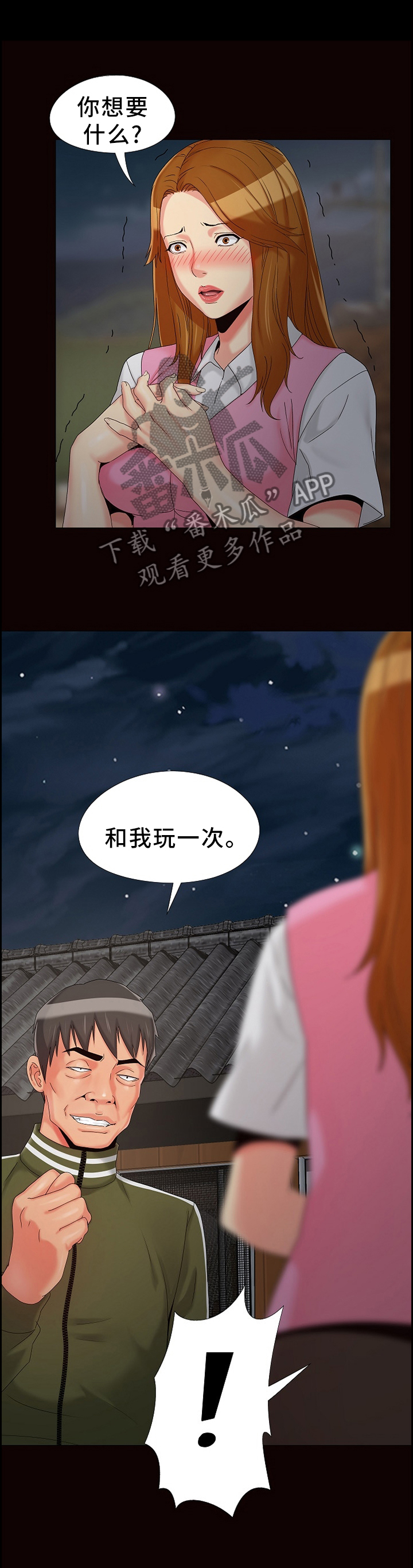 第24章：开心0
