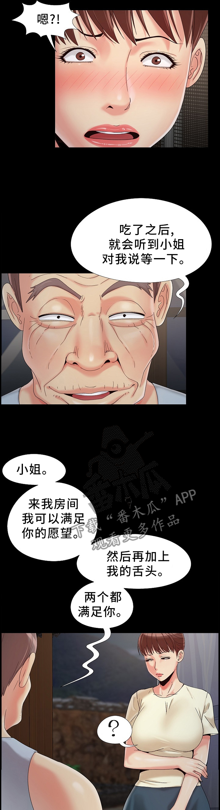 第25章：秘密2