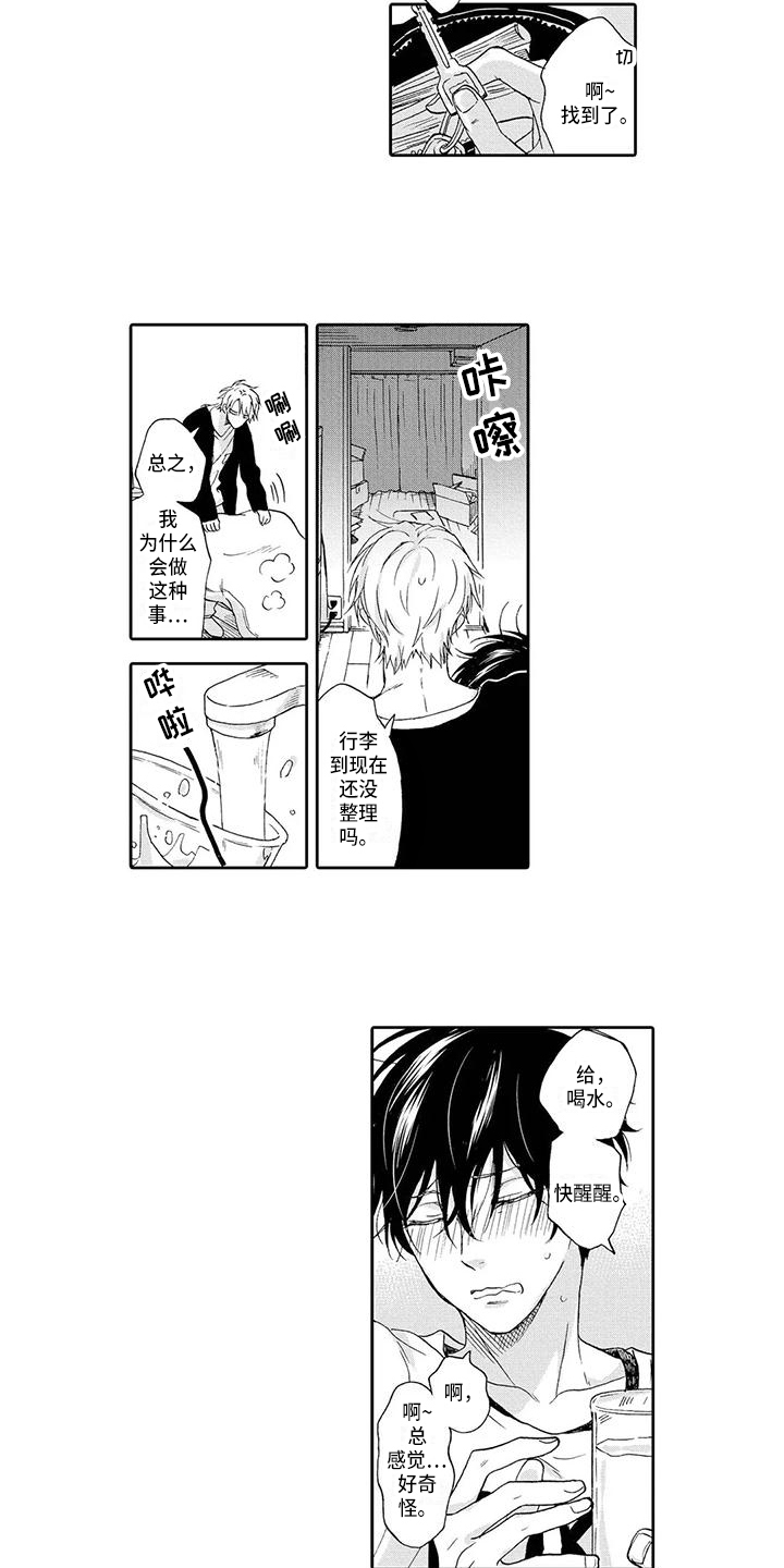 第7章：发作5