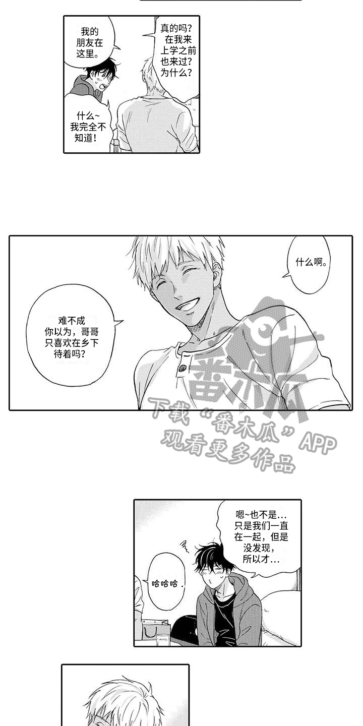第10章：奇怪8