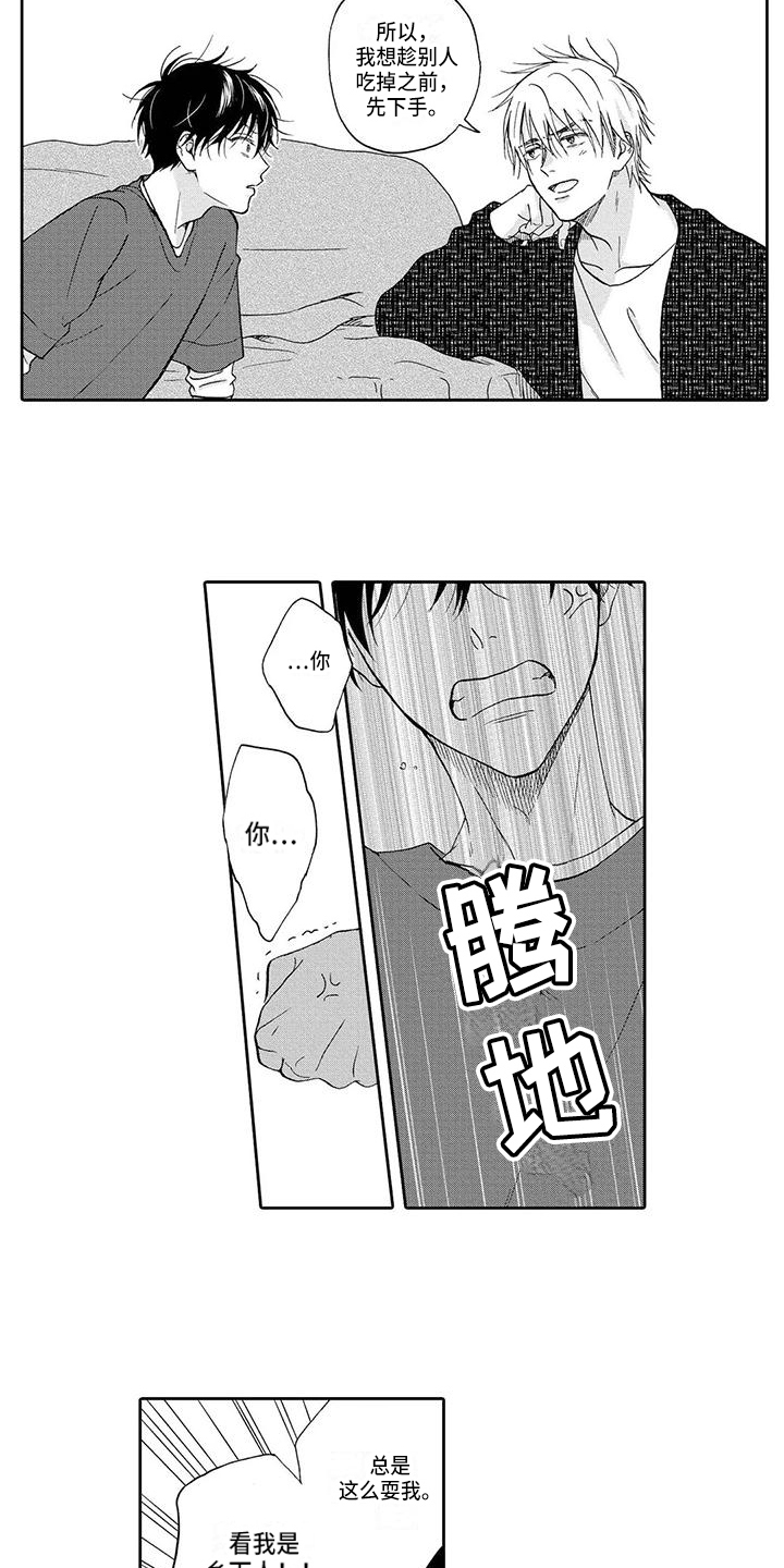 第16章：生气9