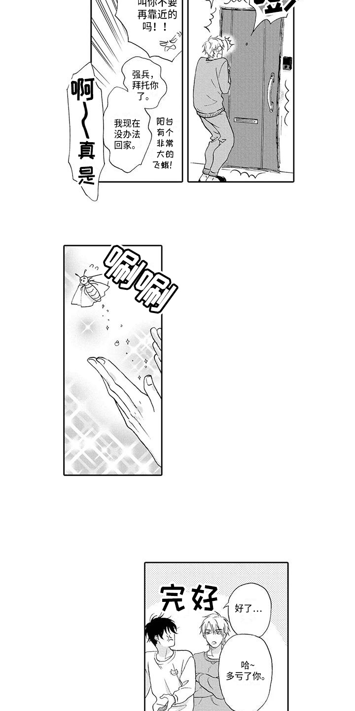 第4章：求助10