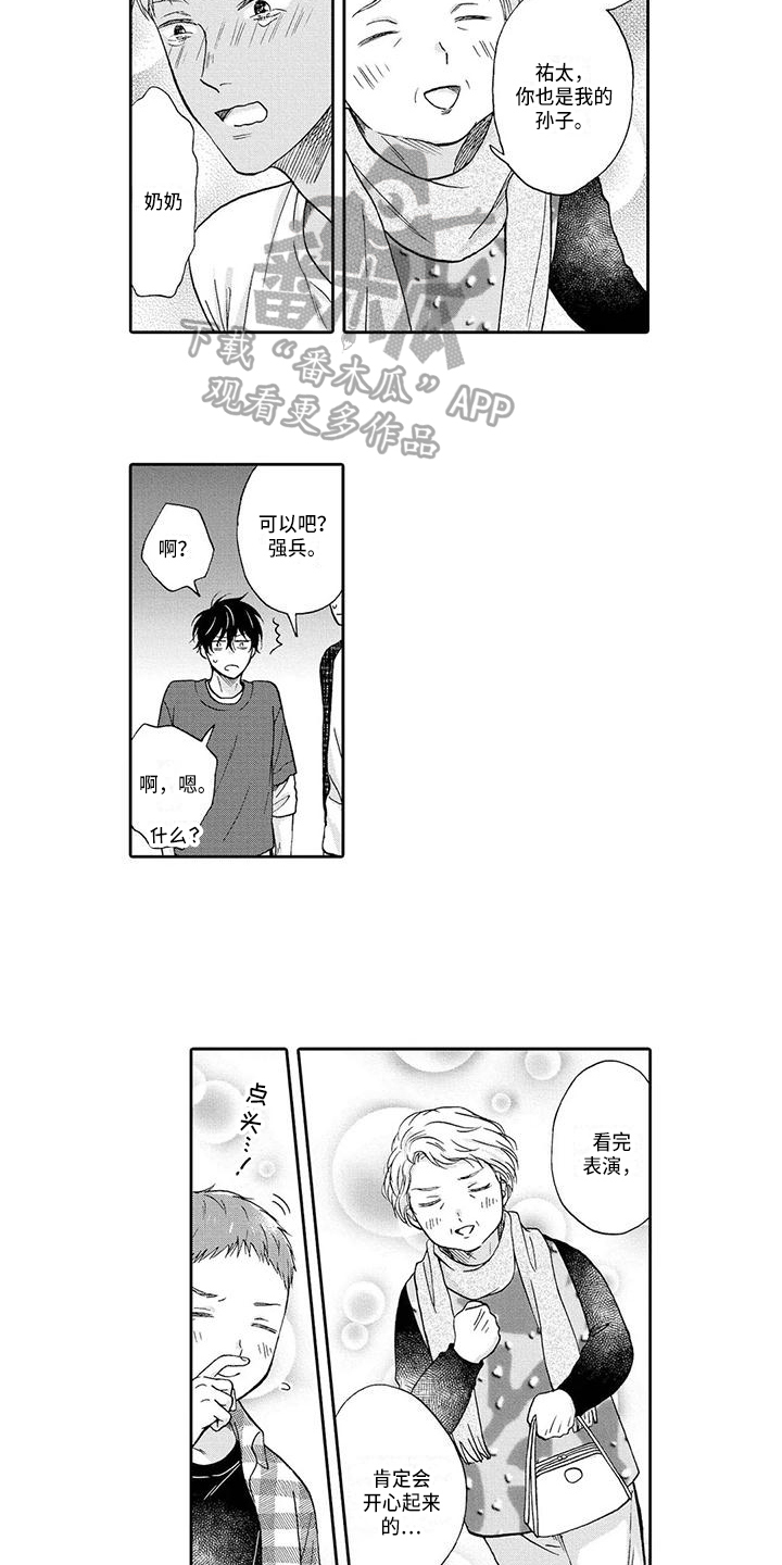 第15章：邀请8