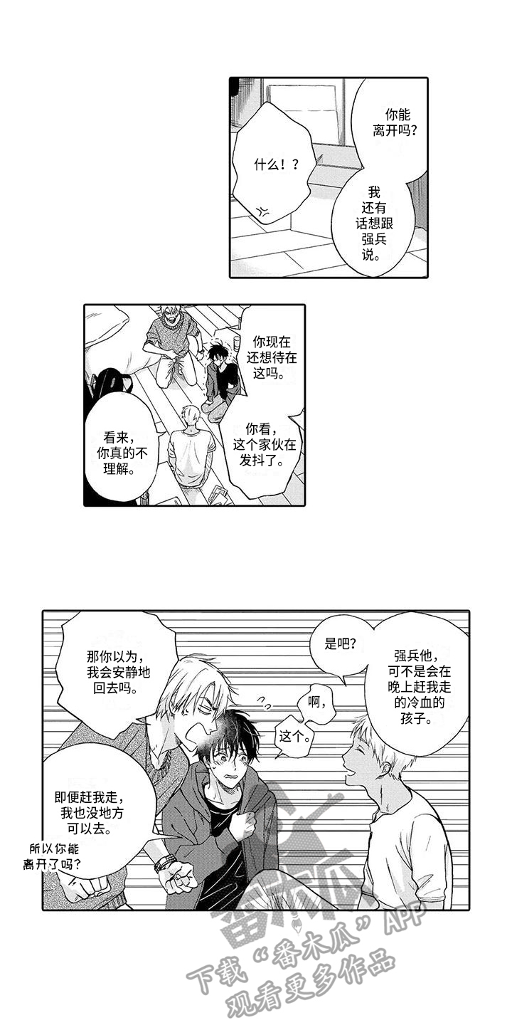 第12章：建议9