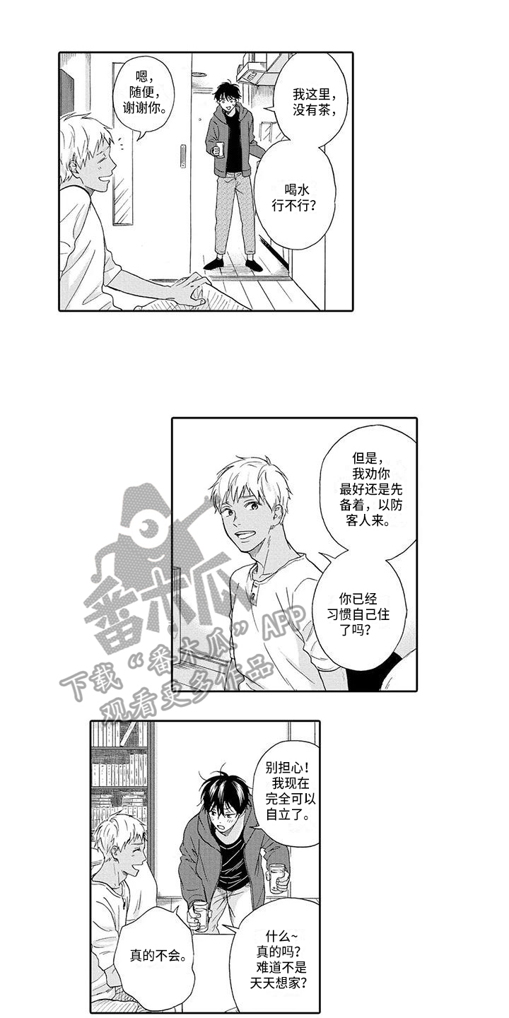 第10章：奇怪4
