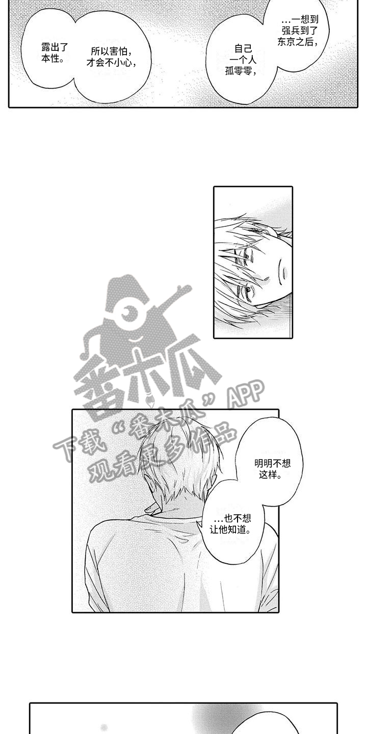 第14章：隐瞒8