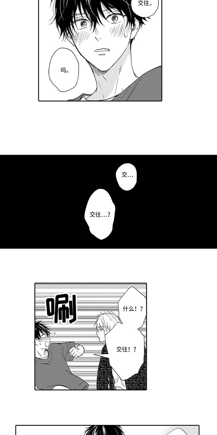 第16章：生气7