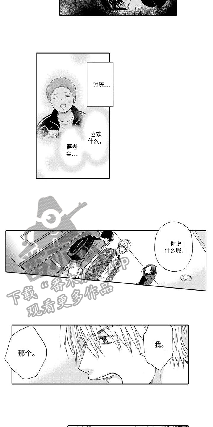 第18章：单纯3