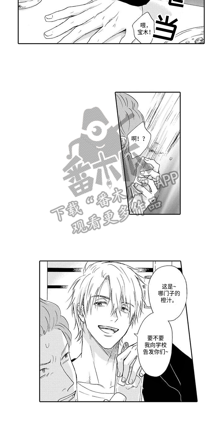 第6章：识破8