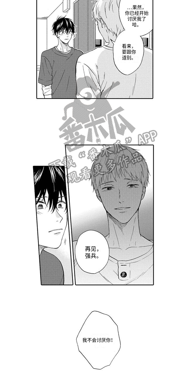 第15章：邀请1