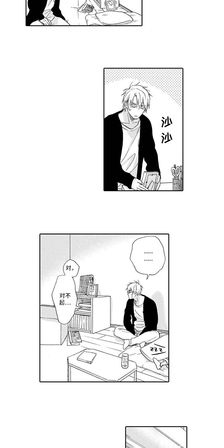 第8章：迷惑2