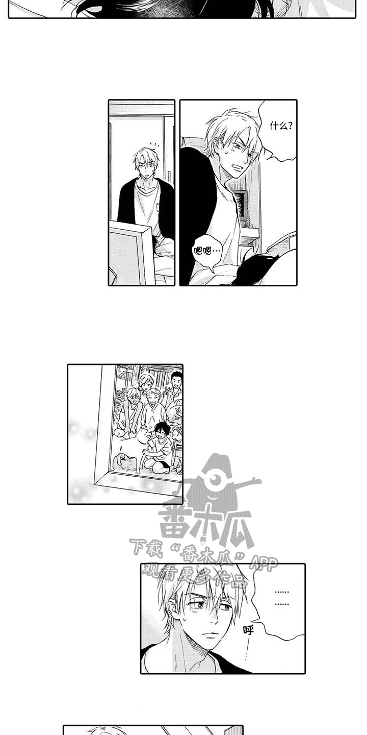 第7章：发作7