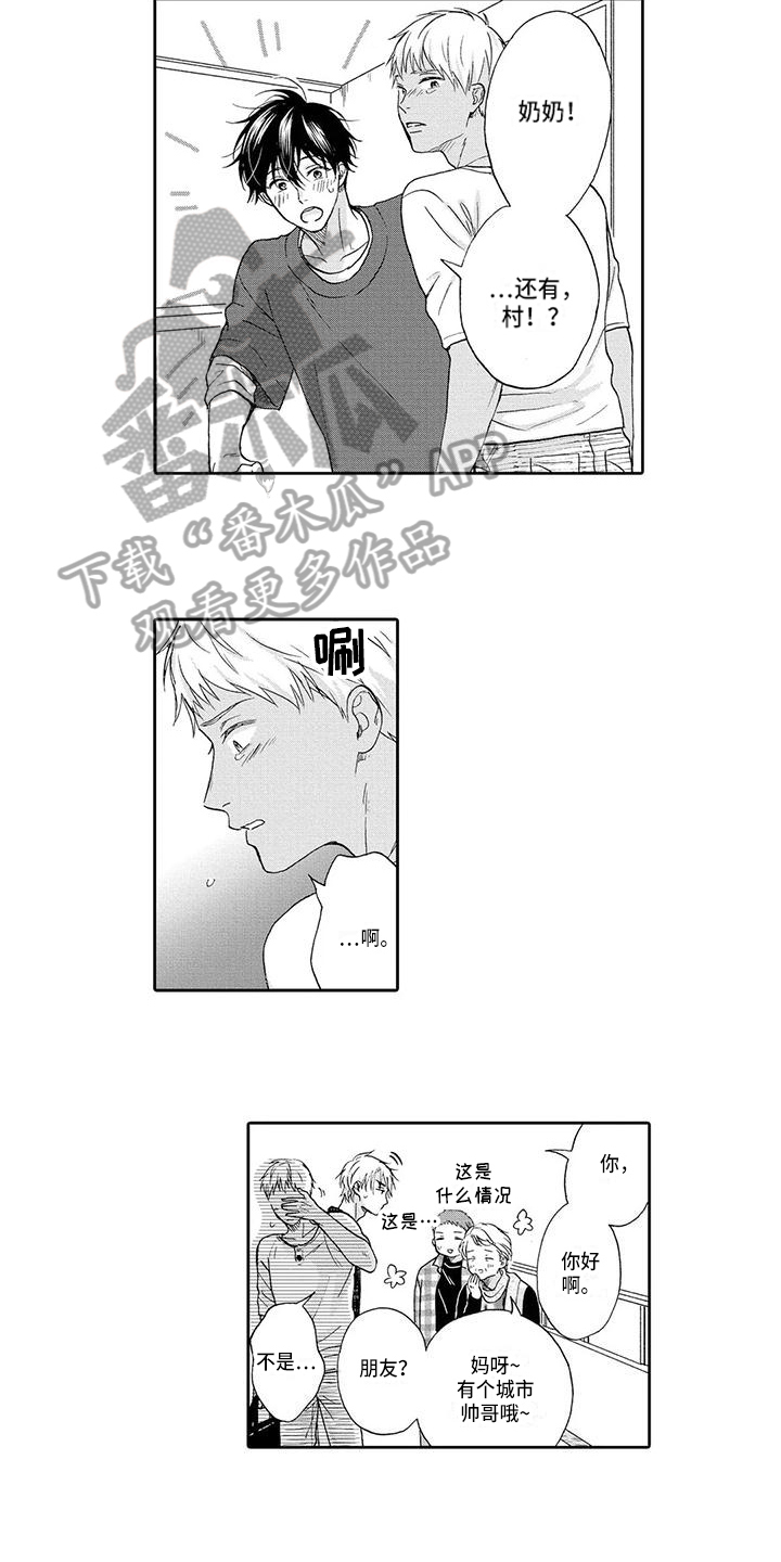 第15章：邀请5