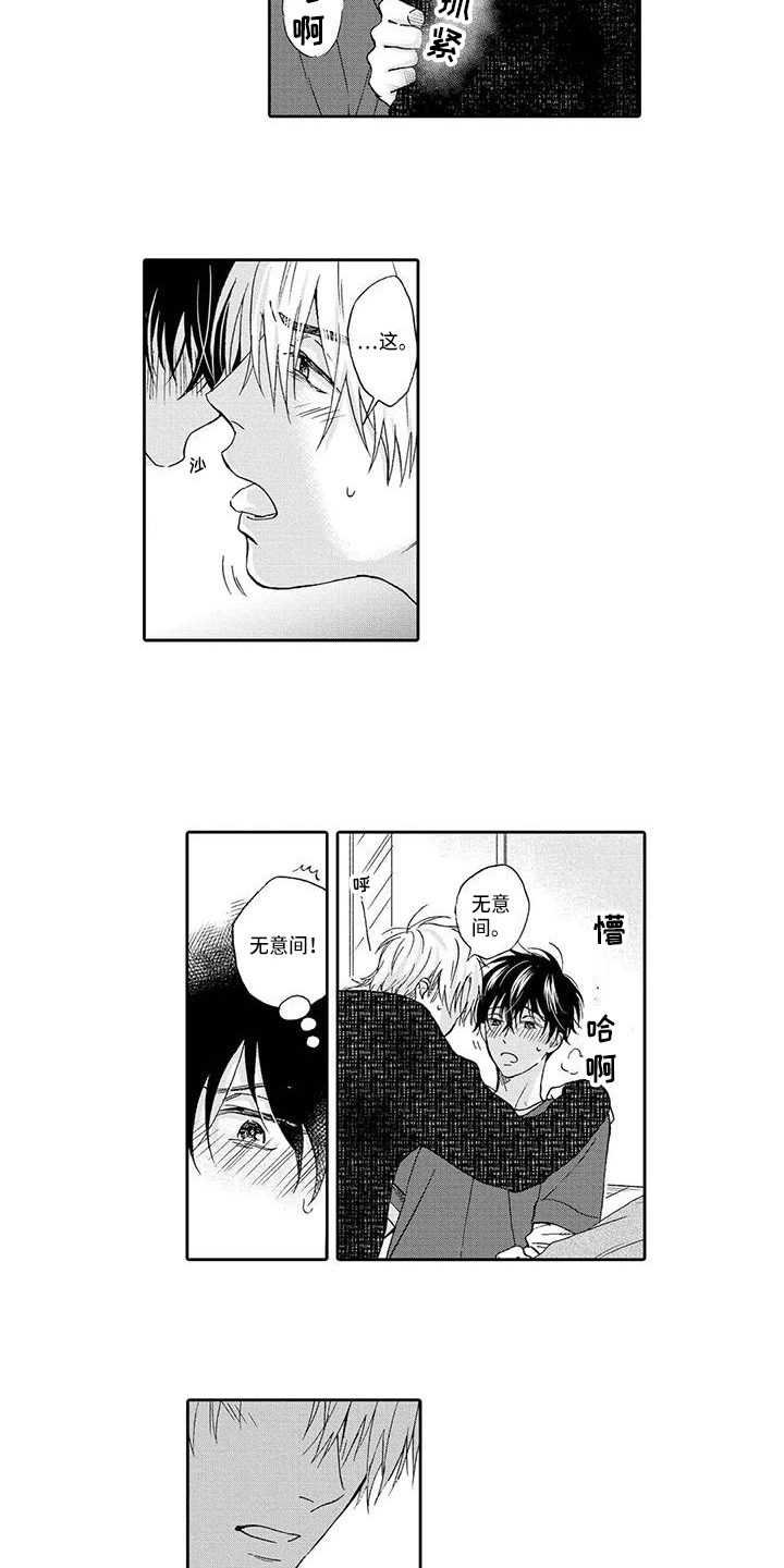 第16章：生气4