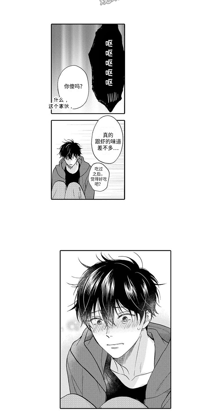 第14章：隐瞒5