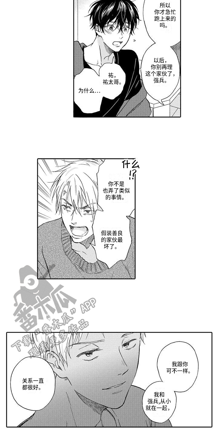 第12章：建议8