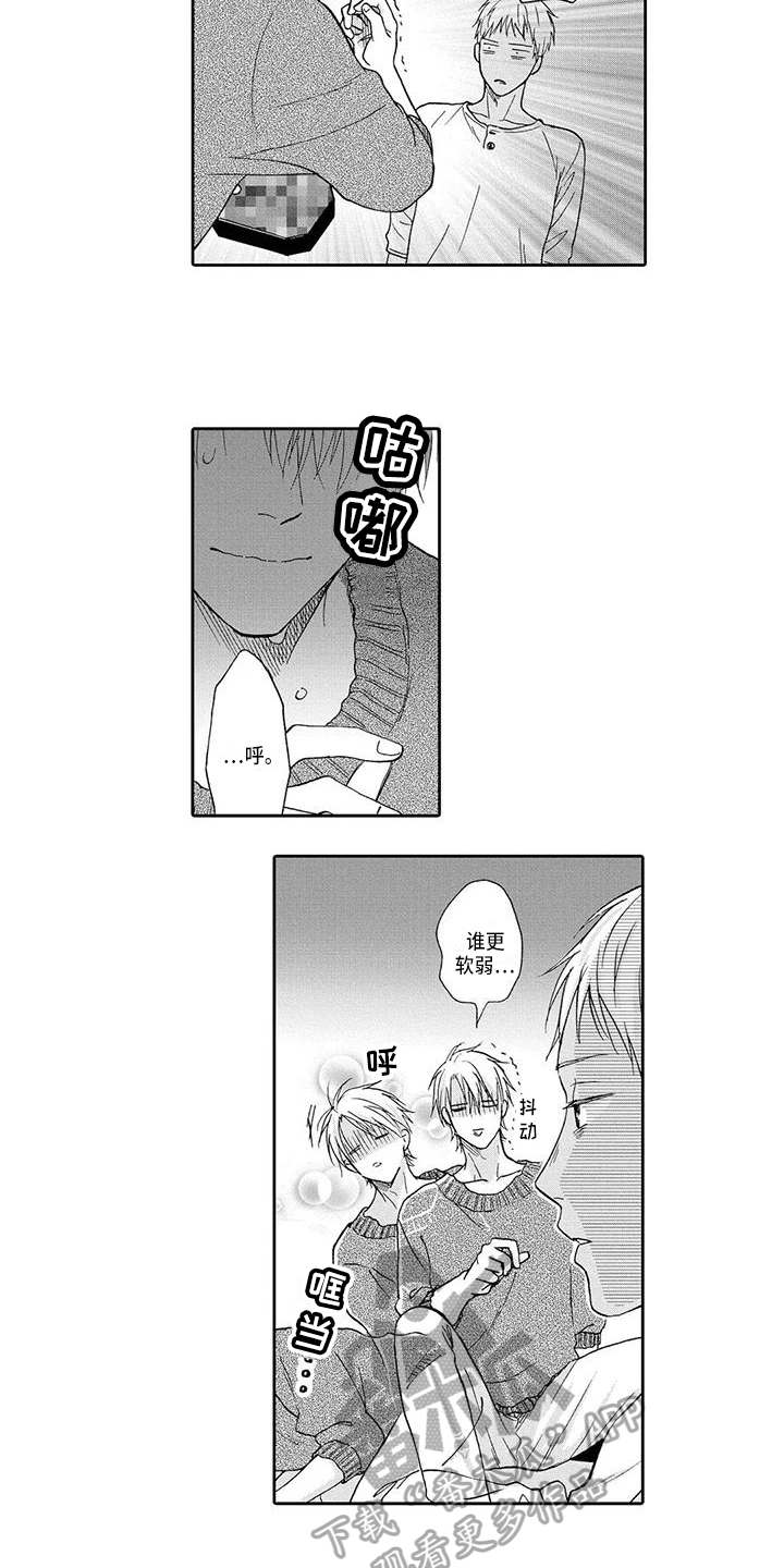 第14章：隐瞒4