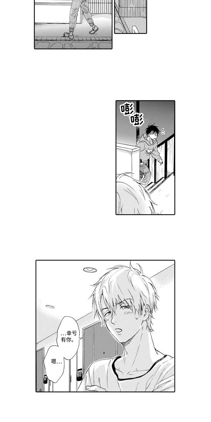第2章：不擅长10