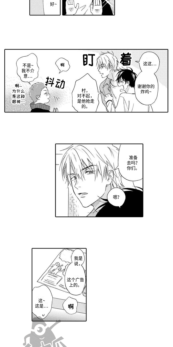 第5章：劝告7