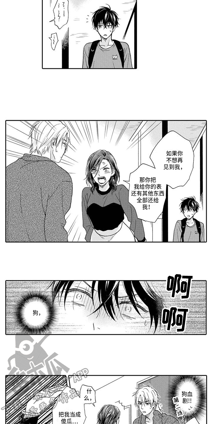 第17章：争执9