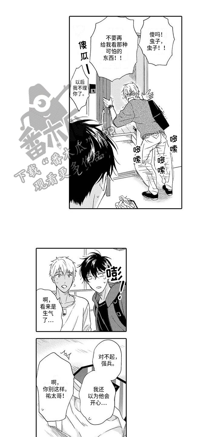 第10章：奇怪0