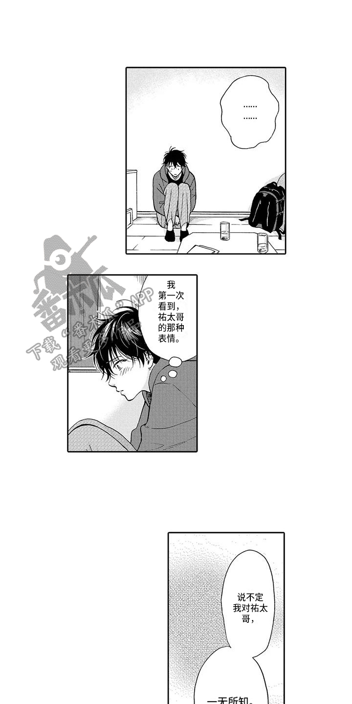 第13章：无关2