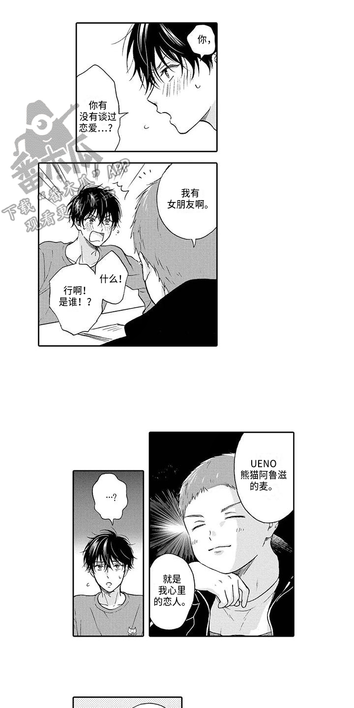 第17章：争执0