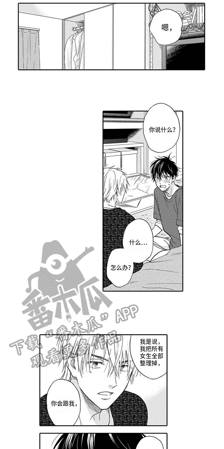 第16章：生气6