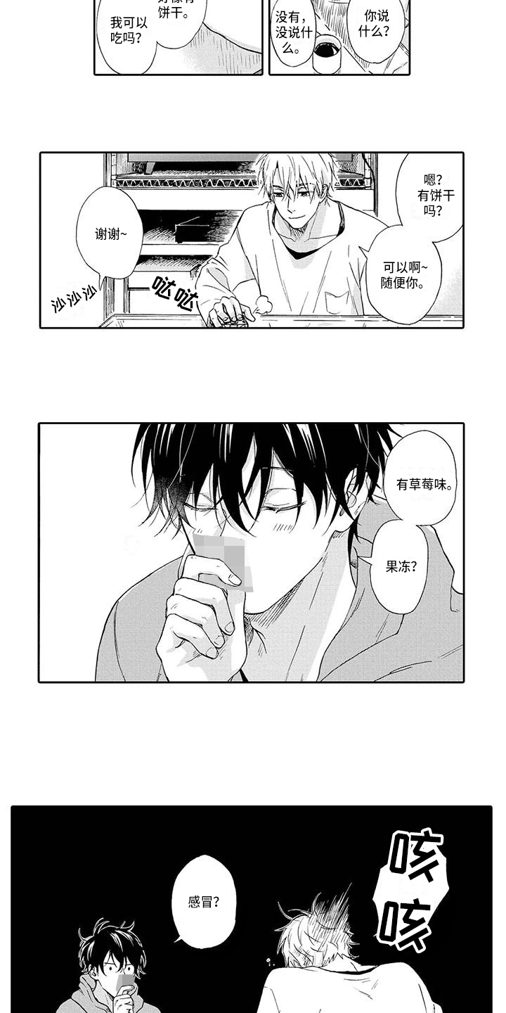 第3章：了解8