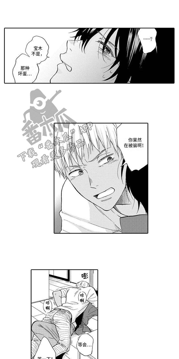 第11章：下一步10