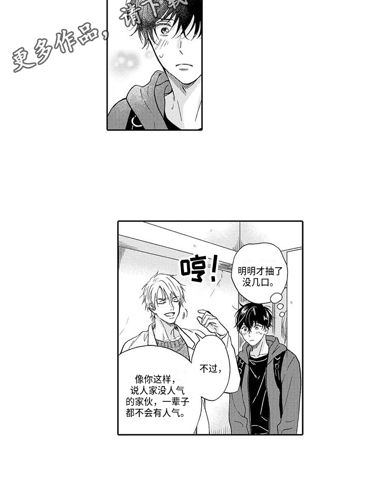第8章：迷惑10