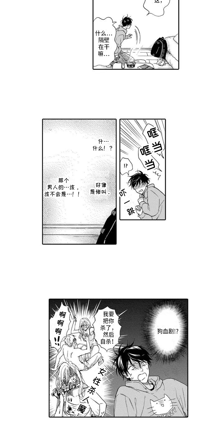 第2章：不擅长5
