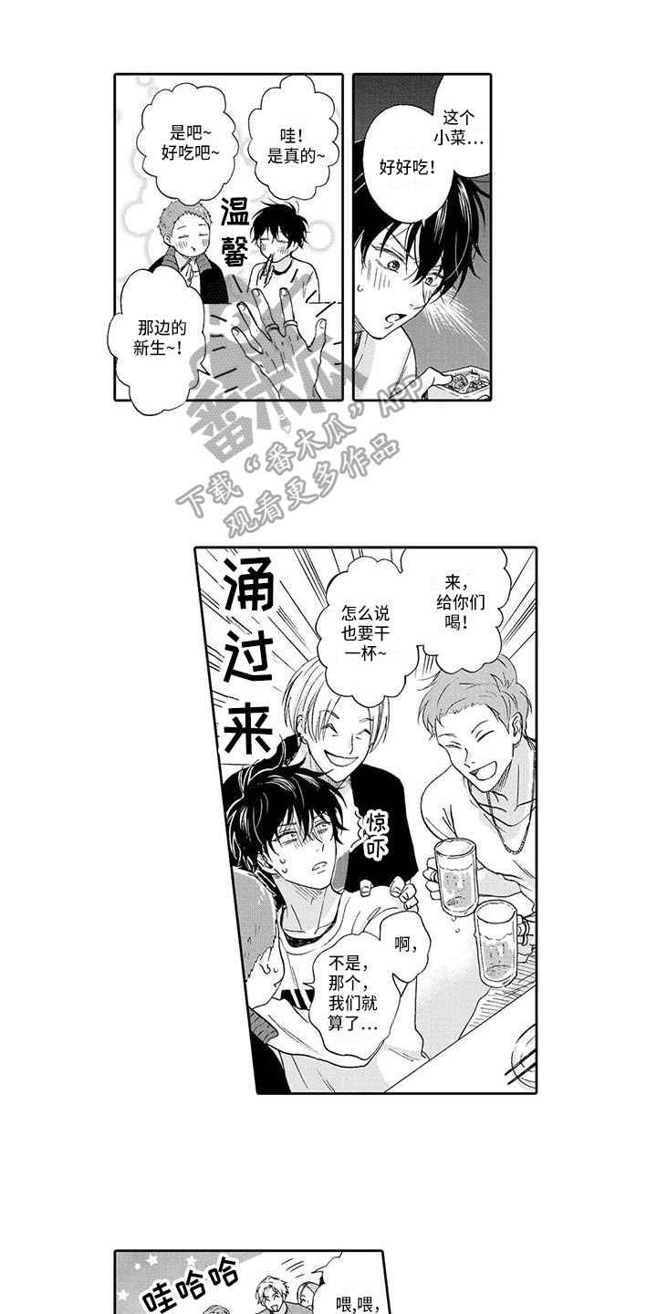 第6章：识破4